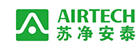 AIRTECH 蘇州安泰